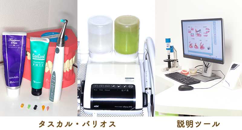 使いやすいメンテナンス用品